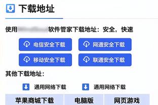 雷竞技官网欢迎app截图1